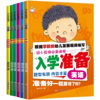 学前班升一年级一日一练拼音汉语数学英语幼儿童书籍幼升小测试题 巧巧兔入学准备随机2本