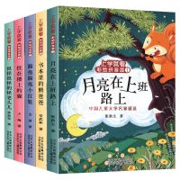 上学就看小学生童话故事书二年级课外阅读书一年级课外书必读注音 名家精选上学就看彩绘拼音版第一辑5册