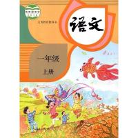 2021开学新版小学1一年级上册语文数学书课本书教材部编版人教版 语文