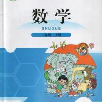 2021适用北师大版小学数学1一年级上册数学书北京师范大学出版社 如图
