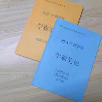 2021年二建学霸笔记知识点总结黑白版 建筑机电市政公路水利实务 二建 法规+管理合装本