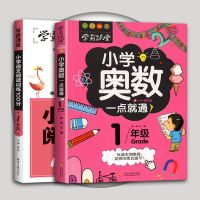 猿辅导小学奥数思维训练语文阅读理解训练1-6年级配套人教版教材 一年级 小学语文阅读理解训练