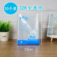 书皮套男生女款包书壳可爱卡通小学生一年级b5书壳保护套加厚古风 32K全透明10张[送写名贴16枚]