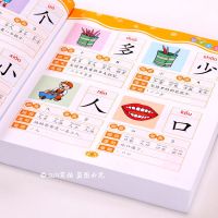 学前1280字儿童看图识字大王幼儿园启蒙认字大全宝宝早教一年级书 幼儿学识字[840字]#有声陪读