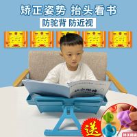 读书架小学生阅读书架儿童夹书器书立架多功能一年级书托架三 学霸男款[大小书本均可] 阅读架[环保材质放心用]