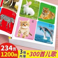 认物大全学前童书幼儿园一年级看图认字书识字大王儿童图书籍 认物大全[聪明宝宝必选]