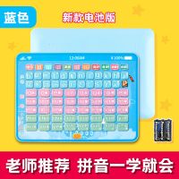拼音学习神器点读机儿童一年级幼儿园玩具早教汉字汉语益智书 蓝色学习机[电池]送拼音全表