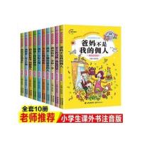 全套10本小学生读物 2-6年级课外书必读阅读带拼音儿童故事书绘本 图片色