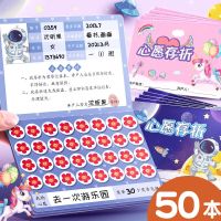 50本心愿存折本小学生奖励卡积分卡学生读书阅读记录卡一二三年级 存折本[50本]/拍下留言备注 50本