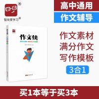 作文侠高考作文素材高考满分作文高考写作模板高中作文素材热点任
