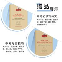 2021-2022年度中考满分作文中学生七八九年级优秀备考作文素材书 [30页]古诗手册1本 专营店正版%关注店铺优先发