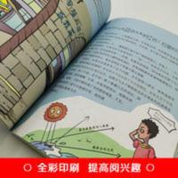 正版漫画神奇的科学课全6册小学生科普百科全书儿童自然科学 正版漫画神奇的科学课全6册小学生科普百科全书儿童自然科学