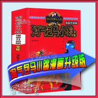 加厚全彩丁丁历险记全集5册合订本大本埃尔热全套漫画儿童课外书 淘气包马小跳漫画全集[送笔记本]