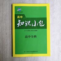 2022北斗地图册高中新高考地理图文详解地理地图册中学地理 高中地理小包