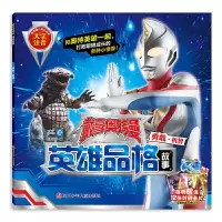 全4册 泰罗奥特曼拼音认读图画故事书 彩图注音版儿童奥特曼漫画 戴拿奥特曼英雄品格故事1册