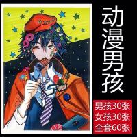 60张儿童美术卡通动漫临摹卡少儿马克笔手绘漫画初级人物素材卡片 动漫男孩30张