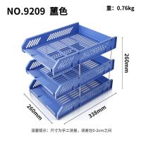 得力文件座三层塑料文件框A4资料收纳盒试卷整理分类文件盘书架 蓝色(260*380*260mm) 0.76kg