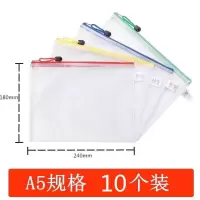 10个装加厚A4网格文件袋透明拉链袋收纳档案学生试卷袋防水资料袋 A5-中号[240mm*180mm] 1个装[颜色随机