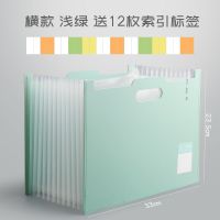 简繁可立式风琴包大容量多层文件夹学生用手提试卷收纳整理神器 横浅绿/送索引标签