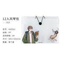 广博盗墓笔记系列12入风琴包多层学生用分类资料册文件夹试卷收纳 12入风琴包[吴邪]