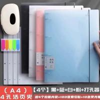 四孔打孔透明活页文件夹本4孔A4试卷可拆卸扣环夹环外壳穿孔资料 绑带款[每个外壳自带4张分页纸] 1个双孔打孔器[配套]