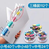 彩色长尾夹办公文具小夹子文件夹大小号试卷夹书夹燕尾夹铁票据夹 彩色/筒装_随机发个坏的 [小号]19mm/40个