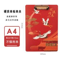 A4文件夹板学生写字板 试卷高颜值书本作业硬板夹考试办公垫板 不惧将来一逍遥游系列