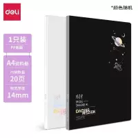 得力a4资料册镭射文件夹孕检档案小清新试卷夹歌谱乐谱钢琴谱夹子 问苍穹镭射款(20页)颜色随机