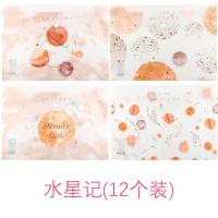 小清新可爱文件袋A4透明学生用樱花按扣试卷收纳袋韩版卡通文具袋 水星记 12个装