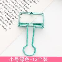金属镂空长尾夹子手账可爱彩色夹子办公文件分类夹燕尾夹试卷夹 小号绿色-12枚/盒