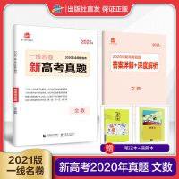 新高考真题卷一线名卷2020年高考真题汇编5年高考3年模拟试题 高考真题卷 物理