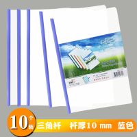 a4透明文件夹拉杆夹抽杆夹资料册学生试卷资料简历文件袋报告夹子 蓝色 10个装[满2件送2支笔]