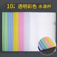 磨砂资料夹抽杆文件夹抽杆夹a4拉杆夹加厚透明塑料书皮夹子试卷夹 透明彩色/水滴杆/无磨砂 10个