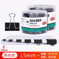 长尾夹混合装彩色文件夹子文具学生考试学习用试卷夹子万能夹子燕 黑色15mm(1筒共60只)