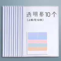 加厚A4抽杆夹拉杆文件夹透明插页袋资料册夹试卷抽拉杆简历夹子 水滴杆/透明/10个