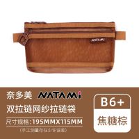 奈多美半透明A4B5收纳袋学生双层拉链袋大容量档案资料书本试卷袋 焦糖棕B6+(19X11CM)