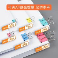 彩色长尾夹学生燕尾夹票夹试卷夹子办公夹子大中小号可爱鱼尾夹 彩色鱼尾夹 19mm[40个/筒]