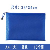 A4A5文件袋透明防水帆布拉链网格学生手提公文档案资料试卷收纳袋 蓝色 A5小号[240*180mm]1个装