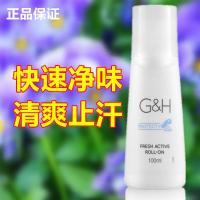 安利止汗露美体适走珠香体露狐臭腋腋下净味男女去汗臭男女士