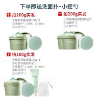 自然旋律绿茶清洁面膜泥涂抹式深彻清洁毛孔泥膜女 100g