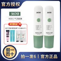 MDB水杨酸面膜深层清洁去黑头粉刺收缩毛孔刷酸涂抹式小气泡泥膜[12月14日发完] MDB小气泡面膜[送礼品]