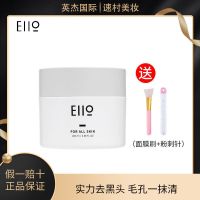 韩国EIIO小白泥清洁面膜去黑头收缩清洁毛孔深层清洁涂抹式泥膜女 一瓶送面膜刷