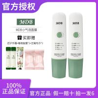 MDB水杨酸面膜自发泡深层清洁去黑头粉刺收缩毛孔刷酸小气泡泥膜 MDB小气泡面膜(送礼品)