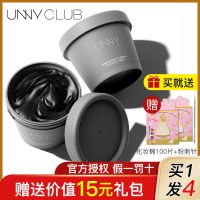 UNNYCLUB悠宜冻膜清洁面膜泥膜深层清洁毛孔涂抹式去黑头补水保湿 冻膜180g+化妆棉+粉刺针+挖勺