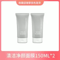 [皮肤吸尘器]泥膜清洁收缩毛孔去粉刺和黑头面膜泥深层清洁学生 清洁面膜二支[送面膜刷]