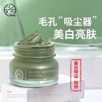 泉兮焕彩美白祛痘面膜焕彩祛痘去角质保湿补水绿豆泥清洁面膜泥膜 一瓶80g