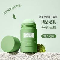 蝶丽微雅清洁净颜固体面膜棒绿茶控油深层清洁补水保湿去黑头去痘 老款固体面膜