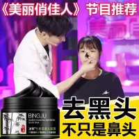 [黑头克星]去黑头粉刺撕拉面膜清洁痘印角质螨虫收缩毛孔神器