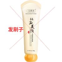 <拍一发三>玉容撕拉面膜去黑头粉刺美白嫩肤淡斑深层清洁收缩毛孔 20213999.