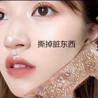 涂抹式撕拉面膜美白淡斑去黑头补水修复收缩毛孔清洁角质痘印面膜